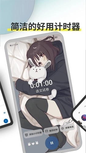 Ticking办公软件截图4