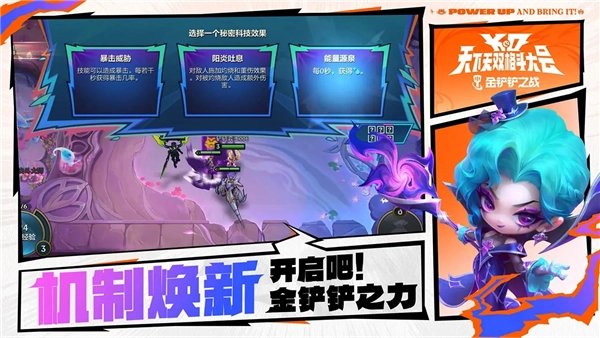 云顶之弈安卓版(5)