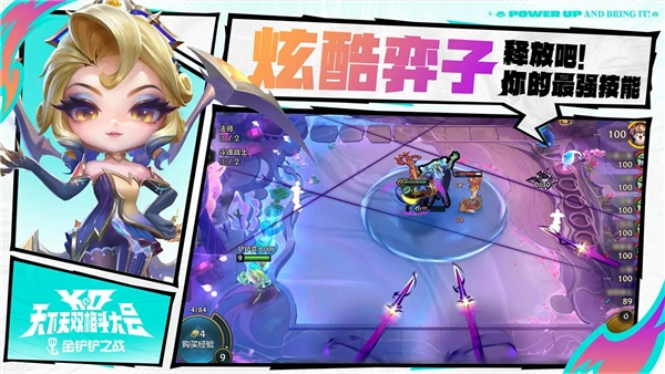 云顶之弈安卓版(3)