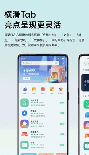 oppo软件商店2025免费版(1)
