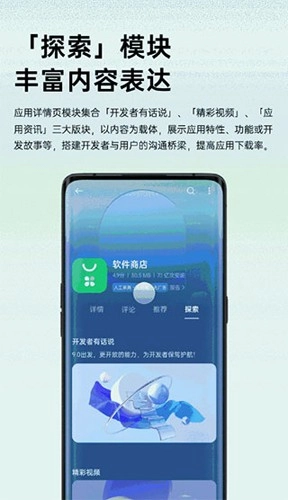 oppo软件商店2025免费版(3)