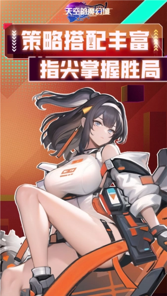 天空的魔幻城折图5