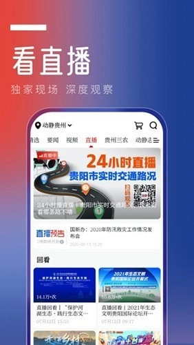 动静贵州阳光校园空中黔课图2