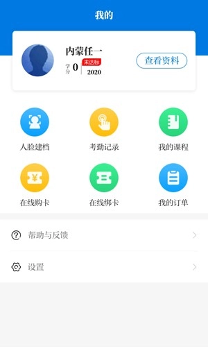 内蒙医教截图5