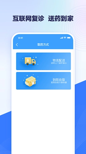 北医三院挂号-图5