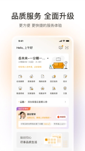 融创归心最新版图4