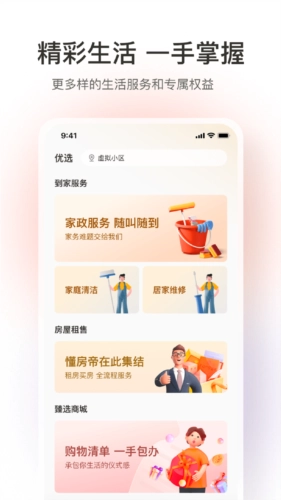 融创归心最新版图2