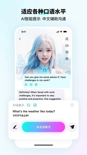 speakguru安卓版截图4