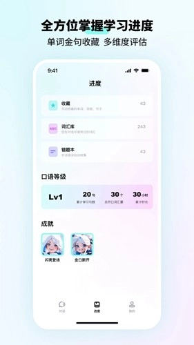 speakguru安卓版截图5