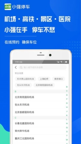 小强停车图2