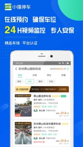 小强停车图4