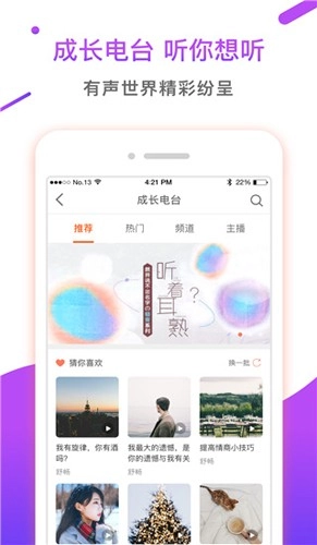情说心理咨询截图4