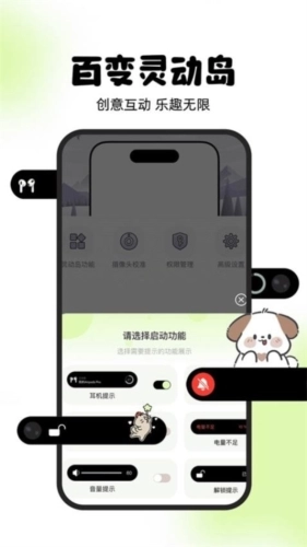 灵动屿安卓版(1)