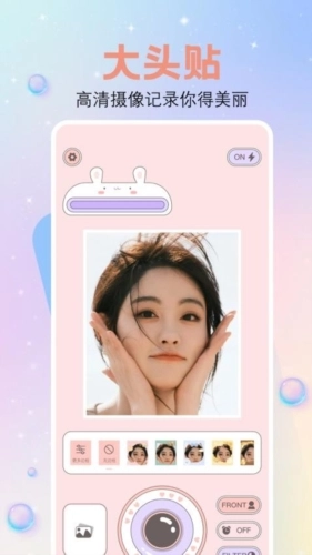 繁花相机手机版图3