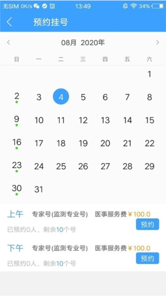 北医三院医生版(3)