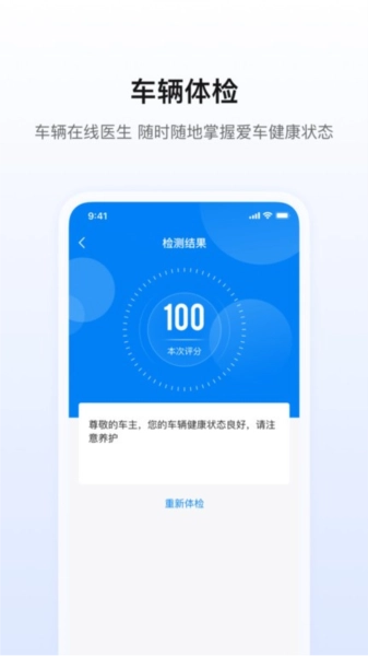 陕轻智慧行-图2