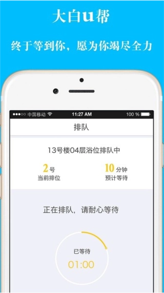 大白U帮图2
