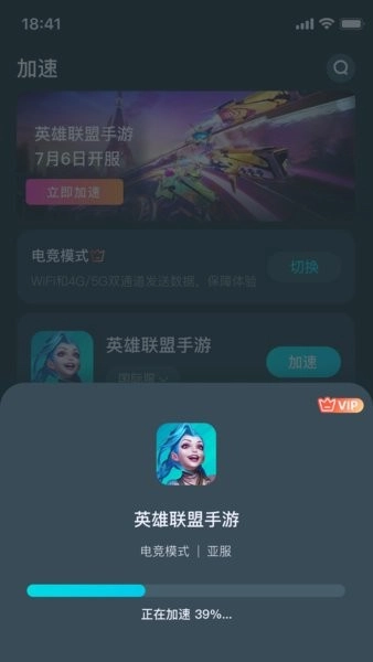 AK加速器手机版(2)