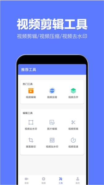 录屏特效大师(1)
