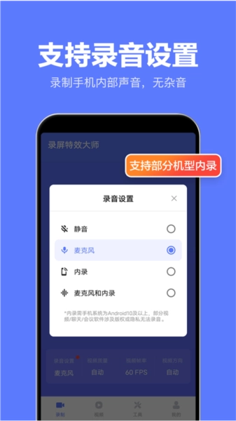 录屏特效大师(2)