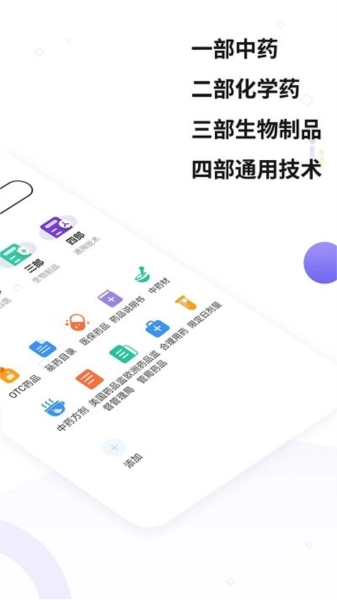 药典大全截图2