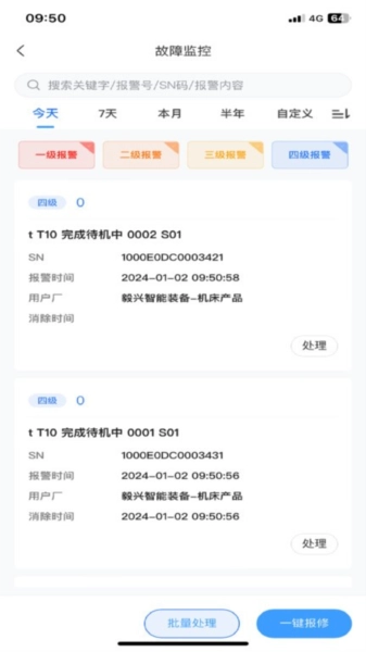 数控云管家(2)