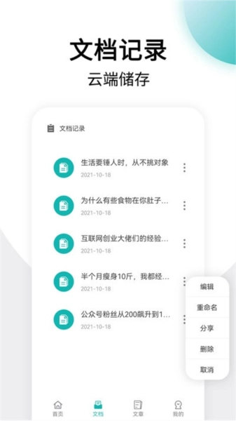 篇幅制作