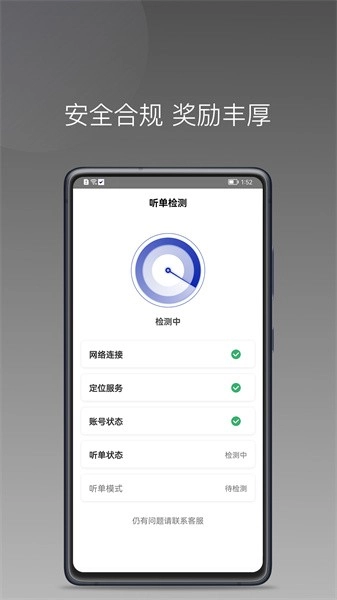 明智出行图1