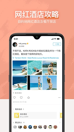 十六番旅行图4