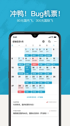 十六番旅行图1