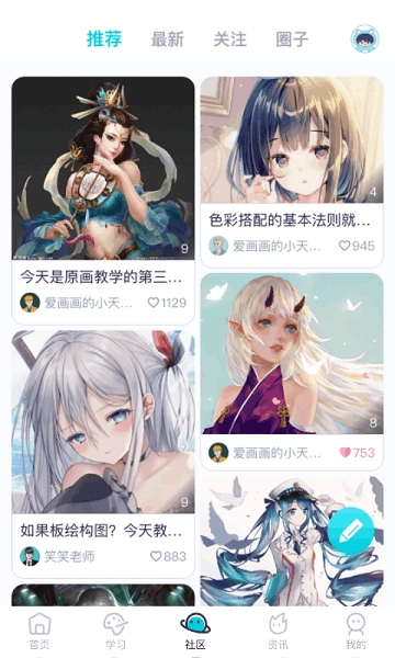 中教互联截图0