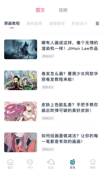 中教互联截图1