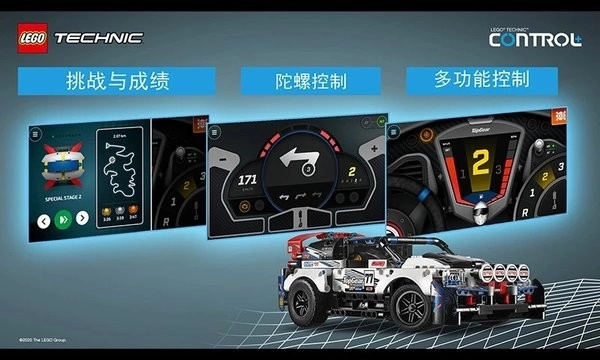乐高机械组Control Plus (1)