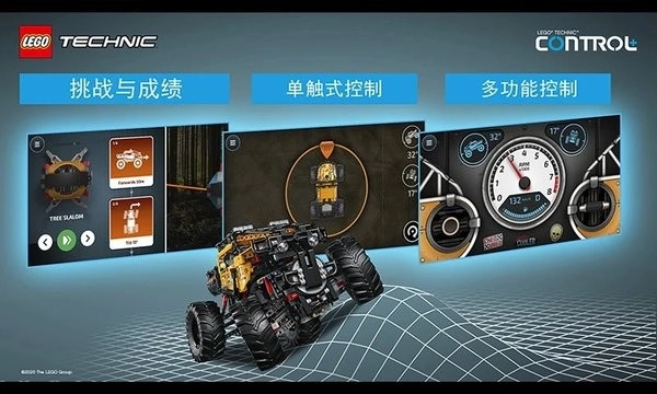 乐高机械组Control Plus (3)