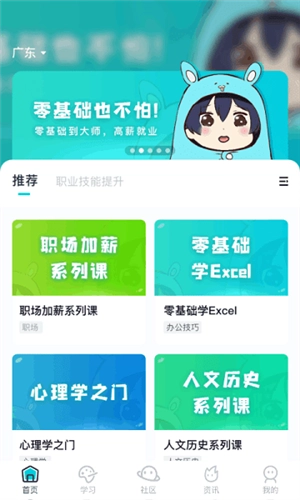 中教互联正式版下载
