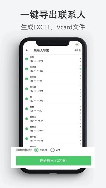 通讯录导入导出(1)