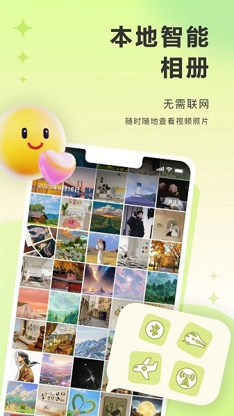 图小小相册(1)