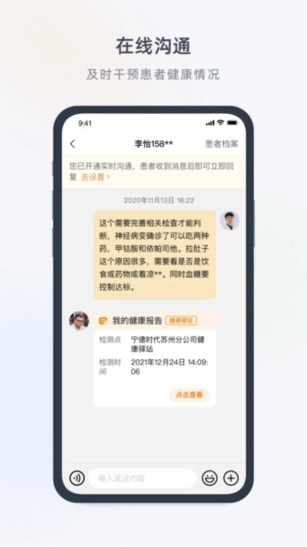 医生工作室(3)