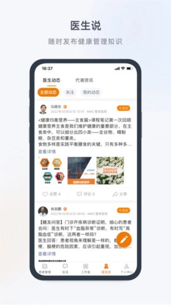 医生工作室(4)