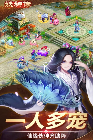 妖神传红包图4