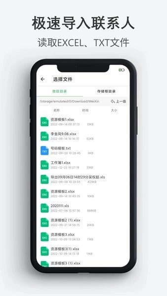 通讯录导入导出(3)