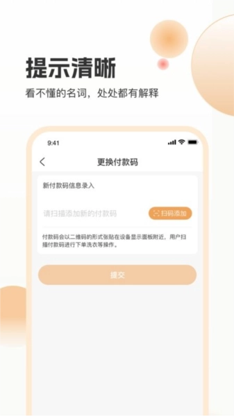 海乐管家客户端(3)