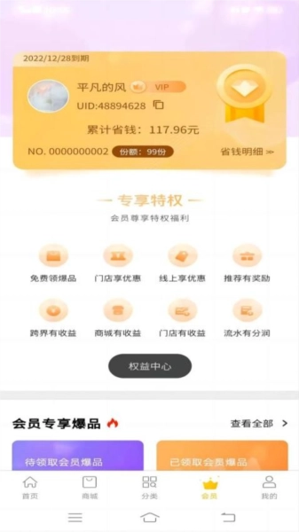 链客通(2)