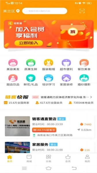 链客通(3)