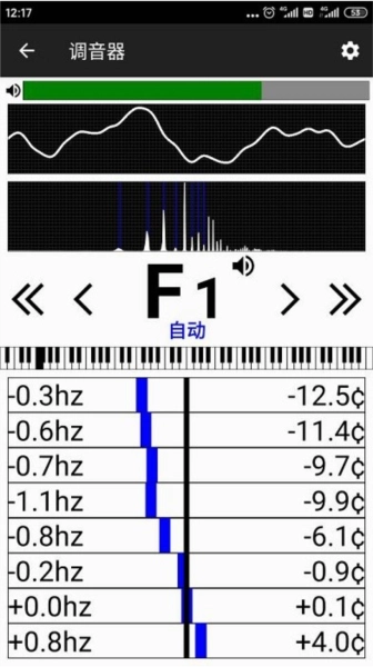 钢琴调音器截图2