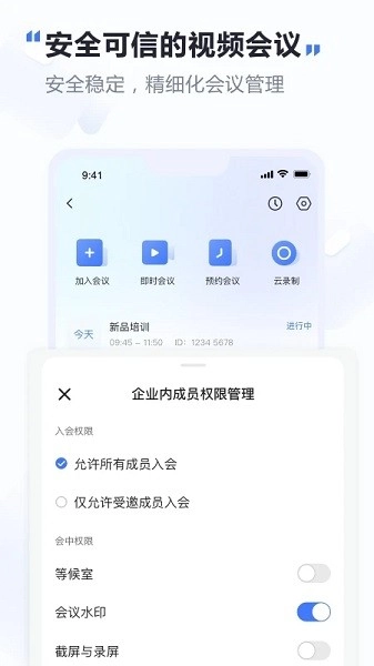萤石易联(3)