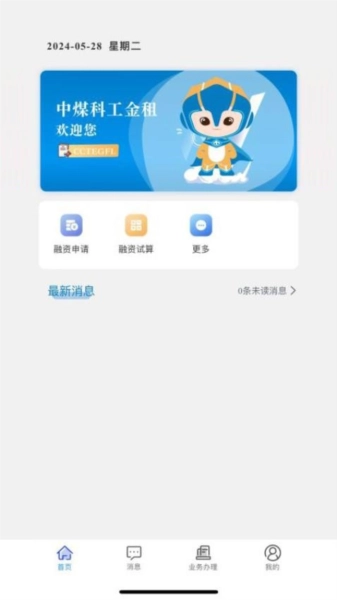 租赁通图3