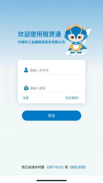 租赁通图1