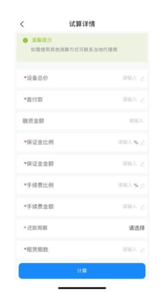 租赁通图4