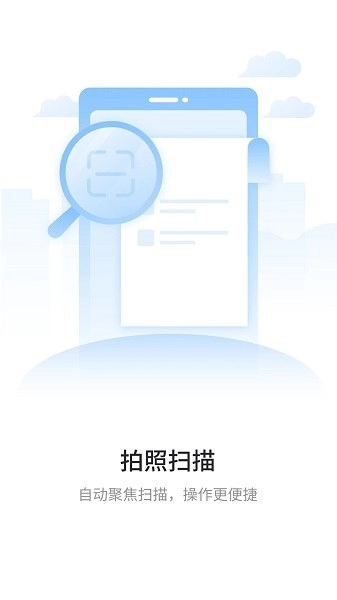 极速扫描王3